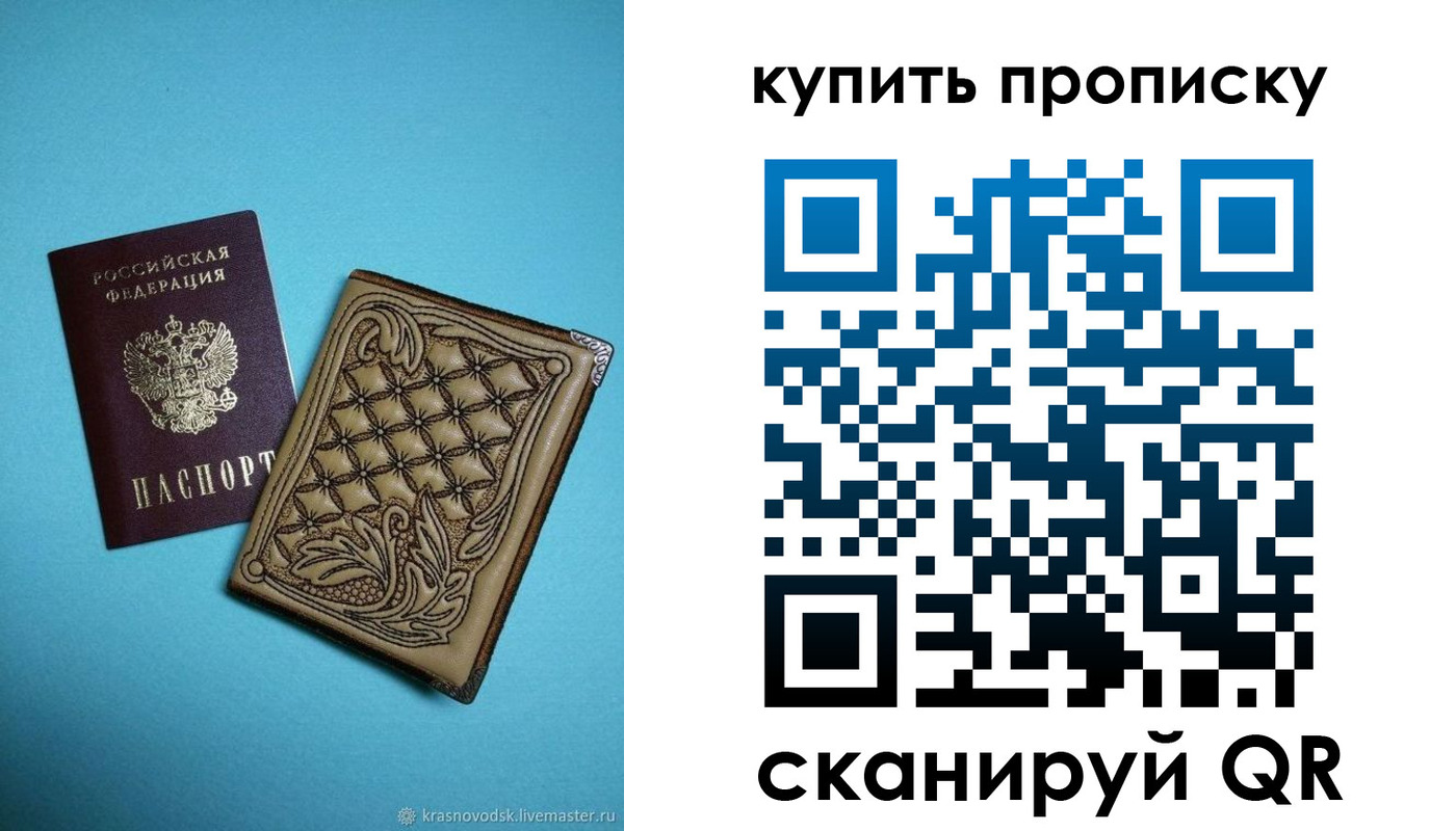 временная регистрация надежно в Бакале